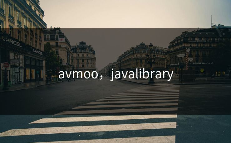 avmoo，javalibrary